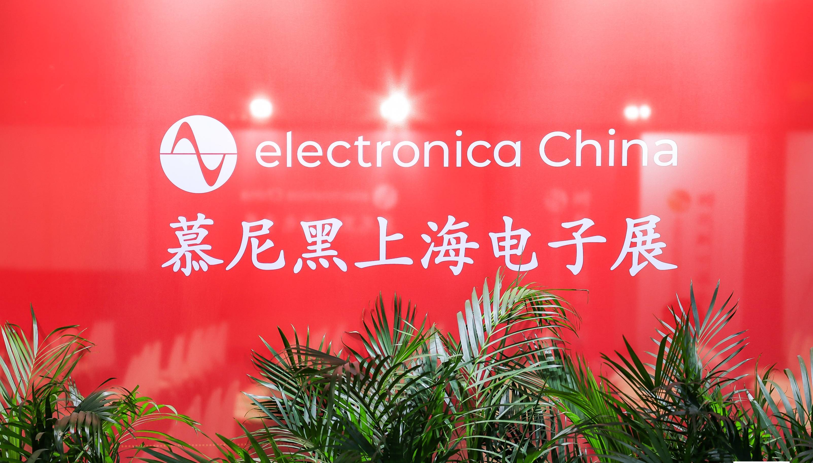鲸启智能机器人应邀参加“国际机器人领军人才产业合作论坛”